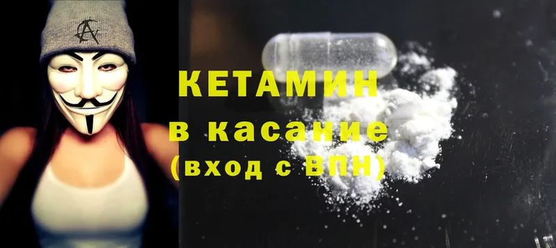 КЕТАМИН ketamine Горячий Ключ