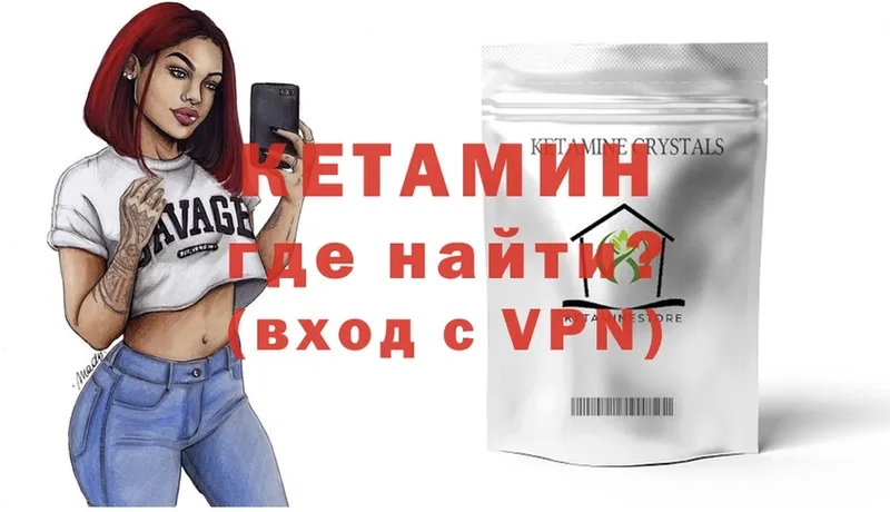 КЕТАМИН ketamine  Горячий Ключ 